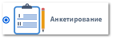 6. Отличия вопросов теста от вопросов анкеты