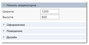 6.8.3. Создание панелей индикаторов